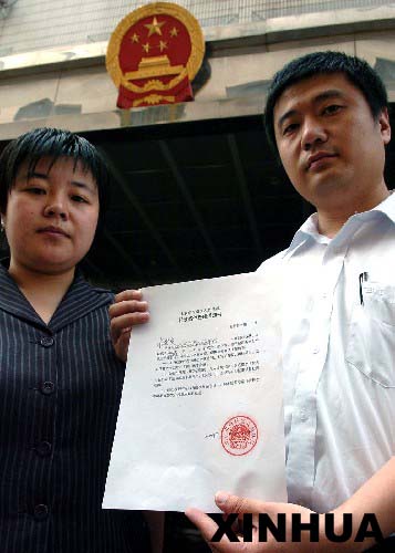 北京西城区人民法院正式受理杜宝良案(图)