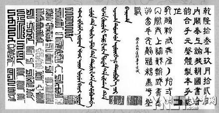 京城有个"满文部落" ,九百人醉心消逝文字