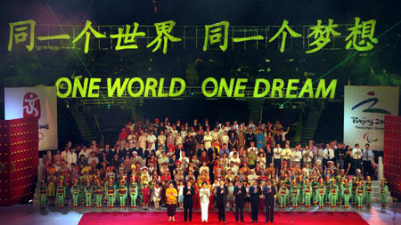 组图:北京2008年奥运会主题口号发布仪式隆重
