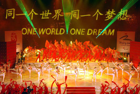 组图:北京2008年奥运会主题口号发布仪式隆重