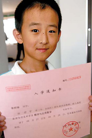 10岁小炘炀拿到了大学录取通知书(图)