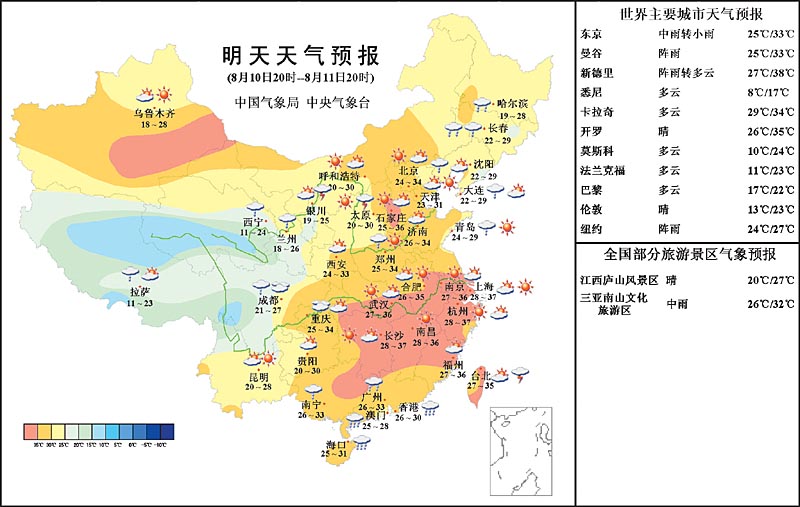 全国天气预报