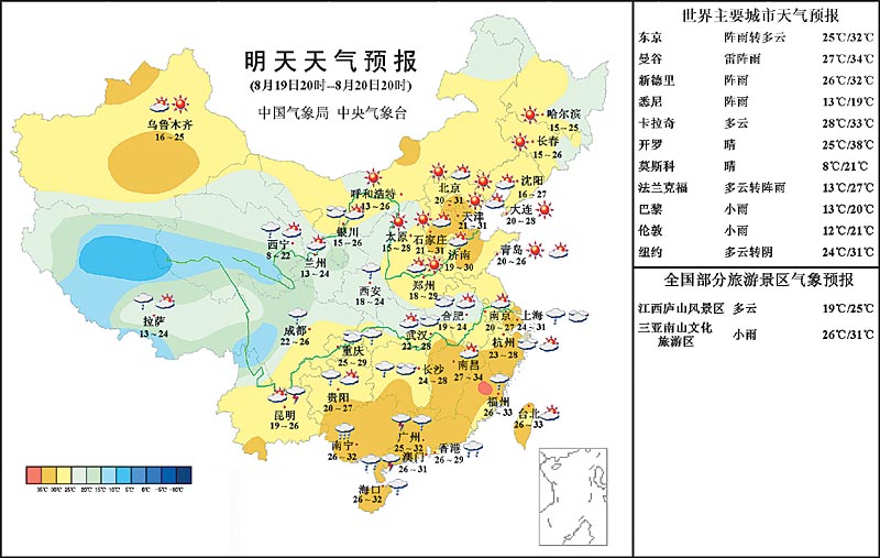 全国明日天气预报(图)