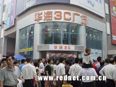 华海3c广场在长沙刮起规模价格服务超级旋风