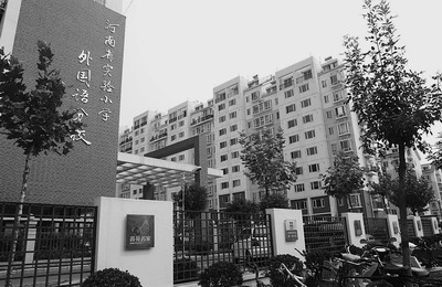 郑州市城市中小学校幼儿园规划建设管理条例