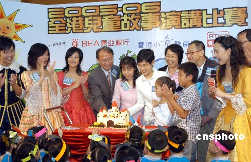 图:《2005-2006全港儿童故事演讲比赛》举行