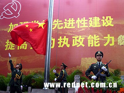 湖南省委举行庄严升国旗仪式庆祝建国56周年