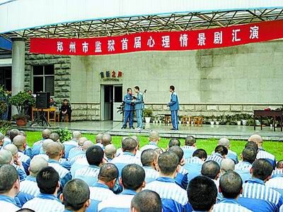 10月9日,郑州市监狱首届心理情景剧汇演落下帷幕.