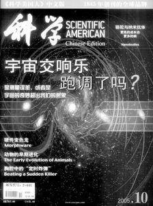 《科学》杂志中文版停刊
