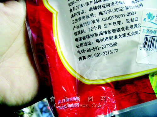 "白玉凤爪"没生产日期,咸鸭蛋早过期,袋装茶只标价格……维客:食品