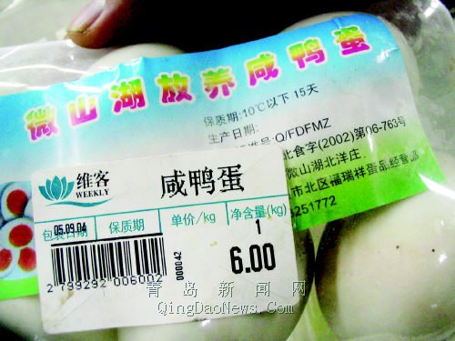 咸鸭蛋过期袋装茶只标价格 维客食品标签缺陷