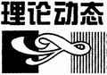 关于企业伦理的建设问题的毕业论文格式模板范文