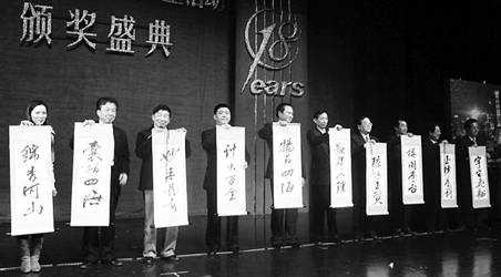 上海房地产18年颁奖盛典昨晚举行