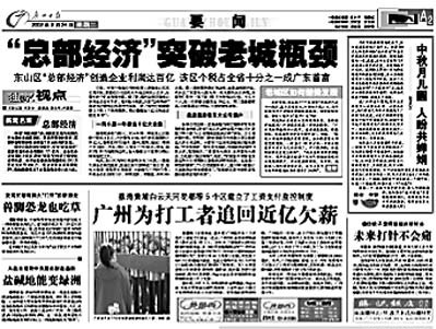 西安第五次人口普查_西安区的人口民族(3)