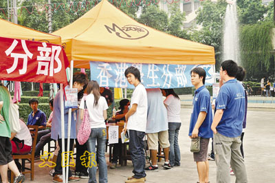 港报称港澳学生内地求学有望与内地学生同等收