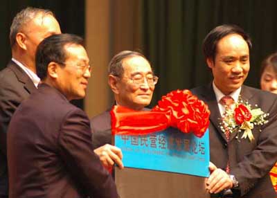 第二届中国民营经济发展论坛在台州开幕