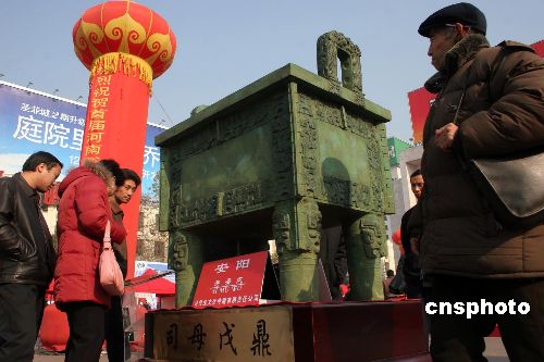 图:世界最大最重青铜器亮相首届旅游商品博览