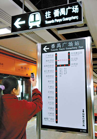 两年半建成大学城专线广州修地铁速度创纪录(