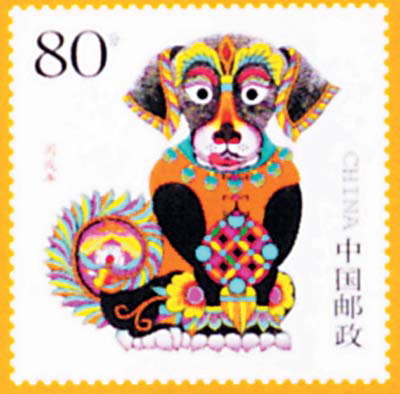 第三套狗年邮票下月5日发行(图)