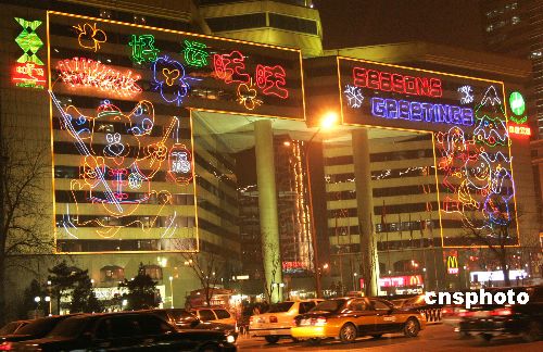 图文:北京长安街上巨型霓虹灯