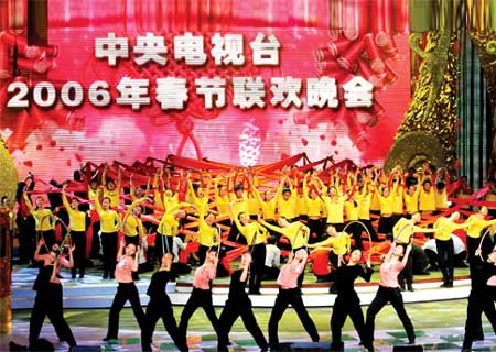 今晚20时全程视频直播2006央视春节联欢晚会
