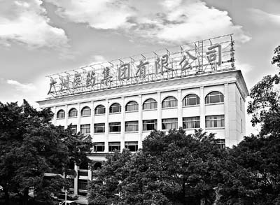广药集团旗下白云山中药厂,王老吉药业已与外资合资.