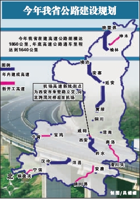 陕西今年开建安康至陕川界等6条高速公路