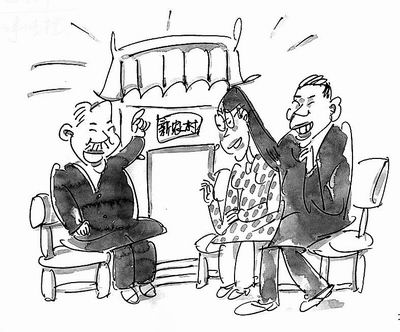 邵老汉家变了样