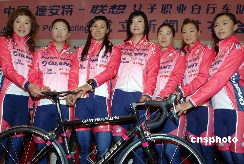 图:中国第一支女子职业自行车队成立