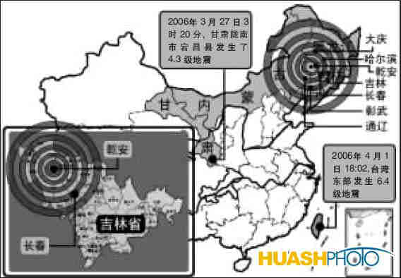 吉林地震 震动黑龙江内蒙辽宁(图)