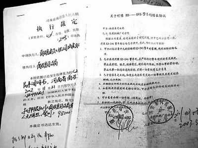 南召县司法局4辆警车中有3辆已被转让或拍卖