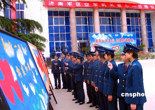 图济南空军积极参加慈心一日捐活动