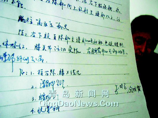 面对病历,陈先生直摇头