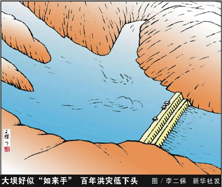 长江三峡建成世界最大水坝 质量优良安全可靠