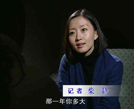 央视出镜记者柴静:在离新闻最近的地方[图](2)