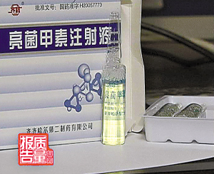 齐齐哈尔第二制药公司生产假药专题 正文 夺命假药"亮菌甲素"