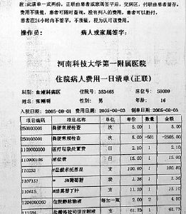 贫血病少年被误诊为白血病一天竟化验次501新闻提示16岁的少年到医院