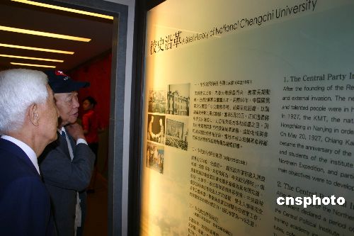 图:台湾政治大学校史馆重修后启用
