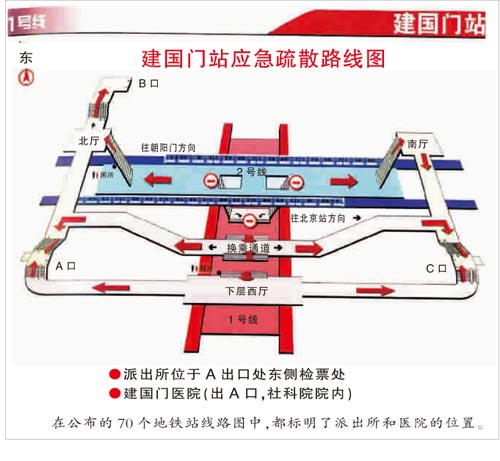 地铁首次公布逃生路线图