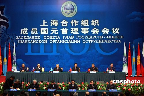 图文:上海合作组织成员国元首出席签字仪式