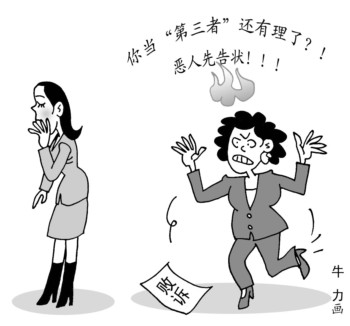 第三者挑衅 妻子施暴当街辱情敌 法院判妻子赔偿第三者9000元(图)
