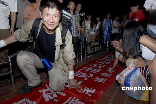 图：大连青年徒步香港宣传北京奥运