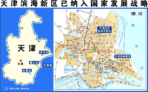 天津滨海新区对中西部省区出口提供政策优惠
