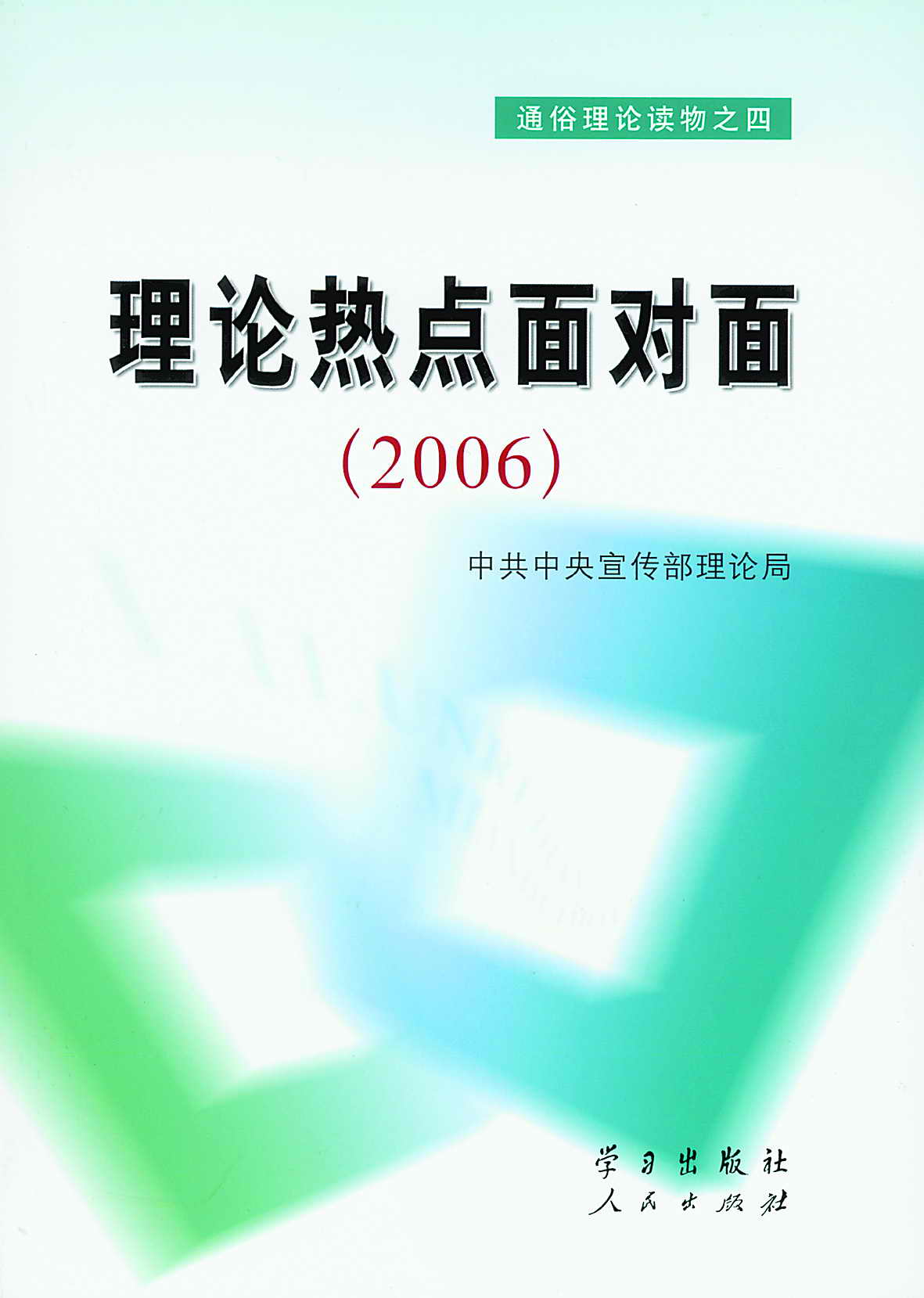 ȵ棨2006