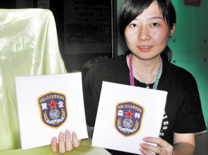 武警的黄金,森林警种的臂章.