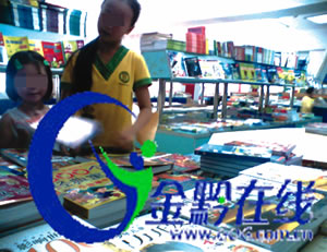 暑期,记者探访贵阳书市 儿童读物充斥荤段子