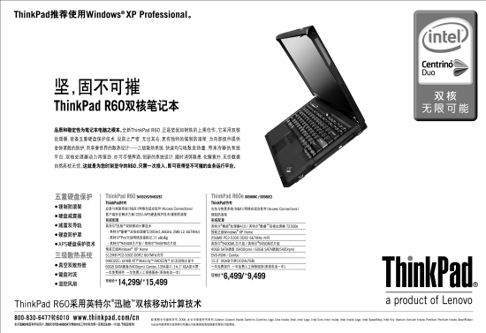 ThinkPadR60