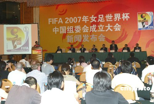 fifa2007年女足世界杯中国组委会昨日在京成立