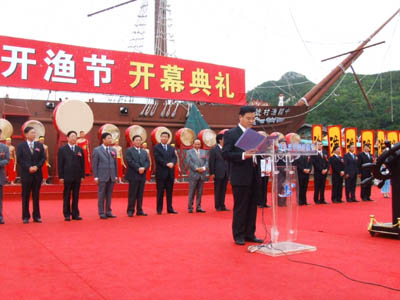 第九届中国开渔节开幕式暨祭海仪式在象山举行