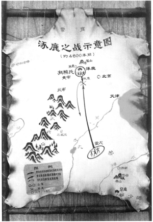 张家口：涿鹿中华文明从这里走来（中国城市·张家口专版(三、四)）